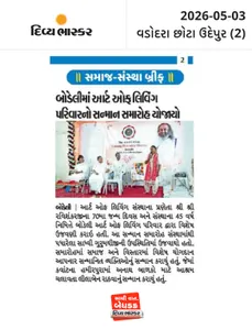 Coverage — Gujarat